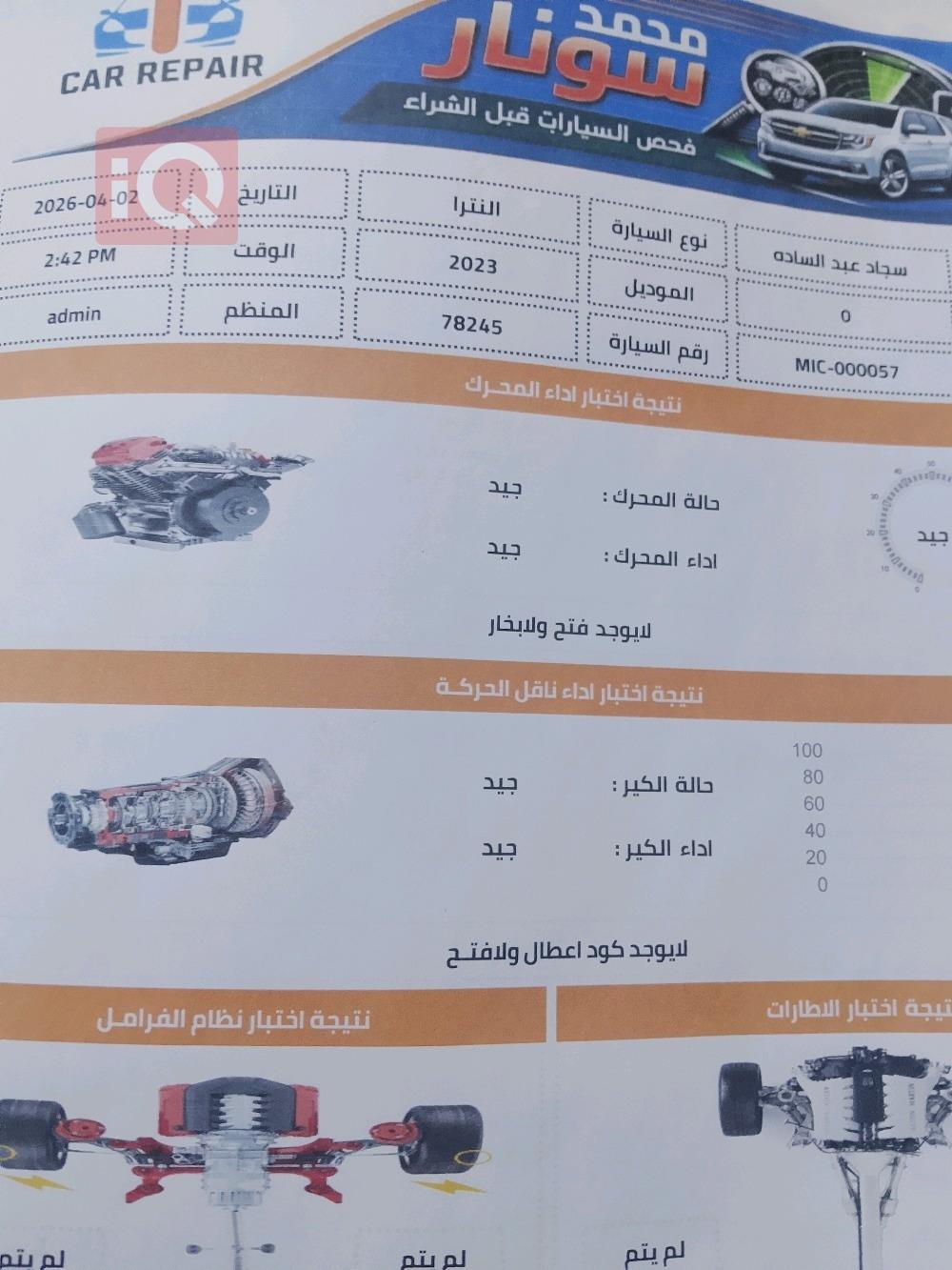 هيونداي النترا